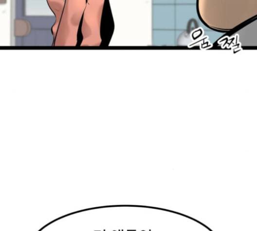 고삼무쌍 네이버 67화 네이버 103