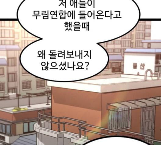 고삼무쌍 네이버 67화 네이버 104