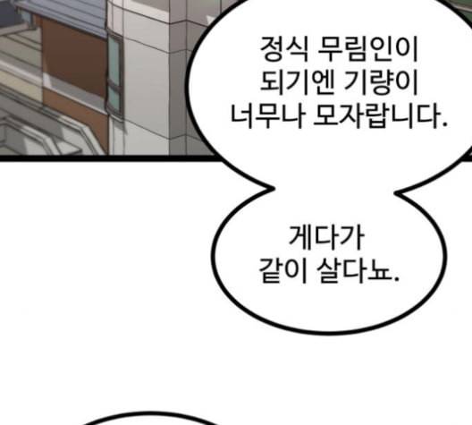 고삼무쌍 네이버 67화 네이버 105