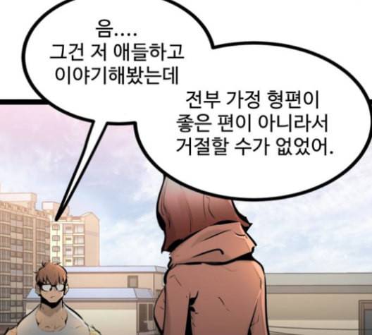 고삼무쌍 네이버 67화 네이버 106