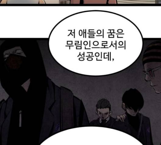 고삼무쌍 네이버 67화 네이버 107