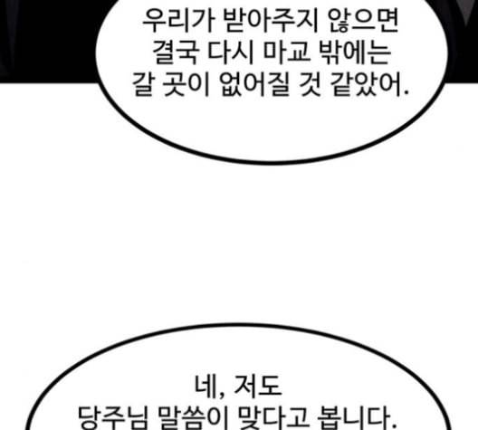 고삼무쌍 네이버 67화 네이버 108