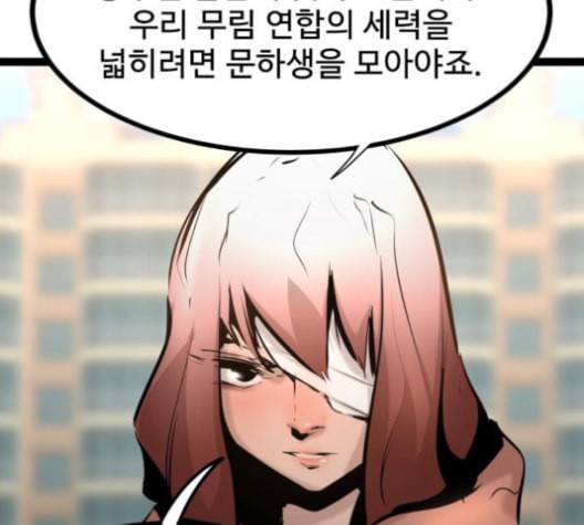 고삼무쌍 네이버 67화 네이버 109