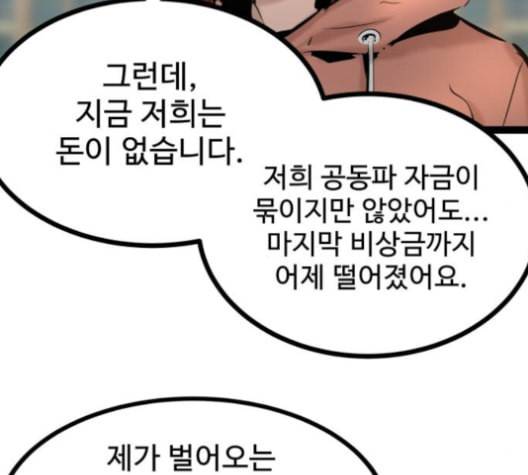 고삼무쌍 네이버 67화 네이버 110