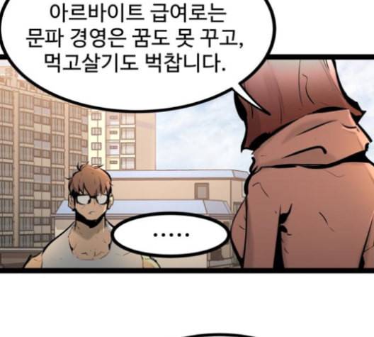 고삼무쌍 네이버 67화 네이버 111