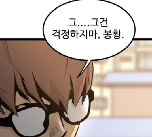 고삼무쌍 네이버 67화 네이버 112