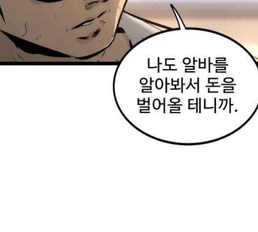고삼무쌍 네이버 67화 네이버 113