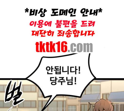 고삼무쌍 네이버 67화 네이버 114
