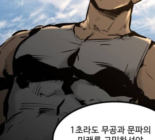 고삼무쌍 네이버 67화 네이버 117