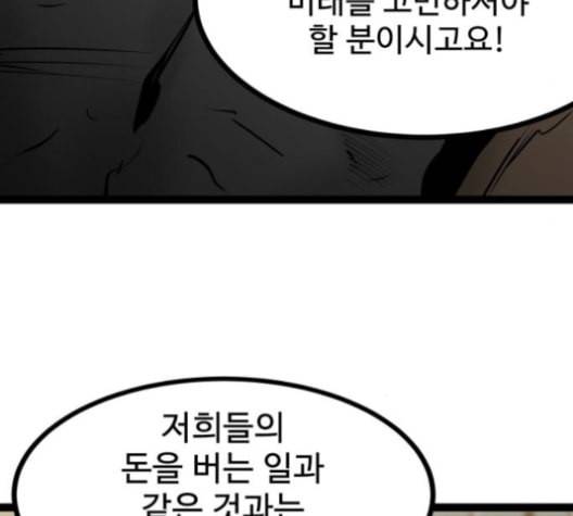 고삼무쌍 네이버 67화 네이버 118