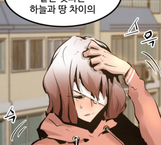 고삼무쌍 네이버 67화 네이버 119