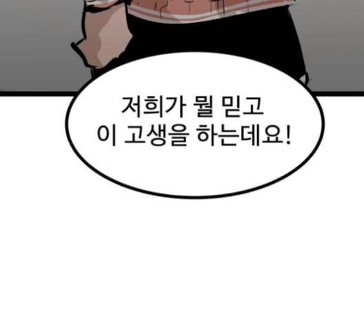 고삼무쌍 네이버 67화 네이버 121