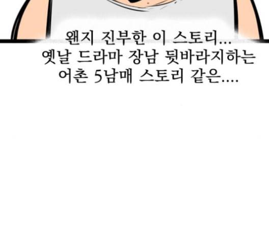 고삼무쌍 네이버 67화 네이버 123