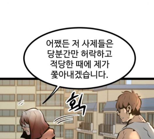 고삼무쌍 네이버 67화 네이버 124