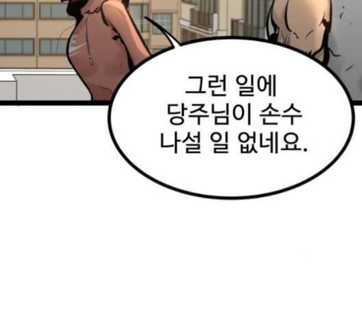 고삼무쌍 네이버 67화 네이버 125
