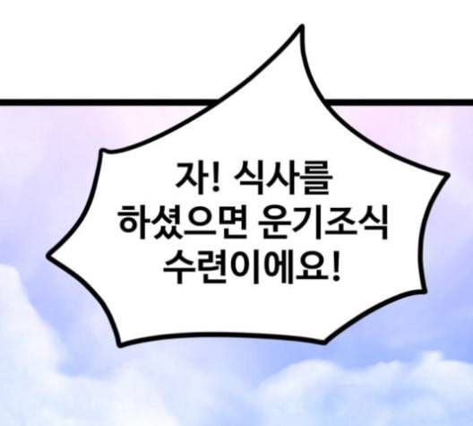 고삼무쌍 네이버 67화 네이버 126