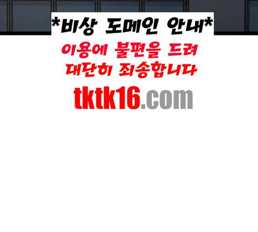 고삼무쌍 네이버 67화 네이버 129