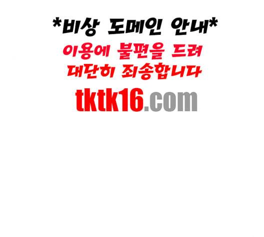 고삼무쌍 네이버 67화 네이버 132
