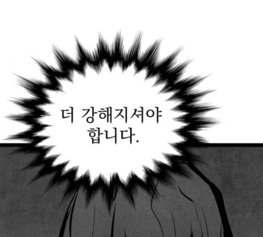 고삼무쌍 네이버 67화 네이버 133