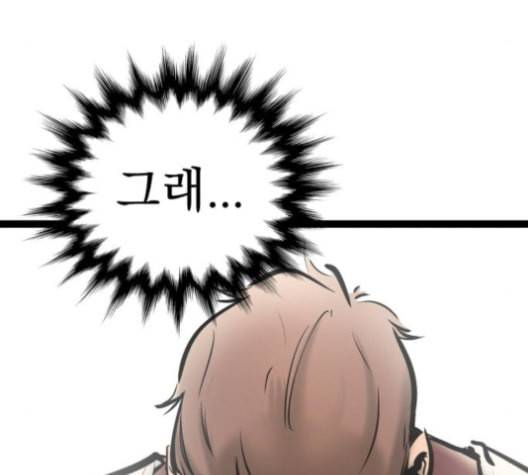 고삼무쌍 네이버 67화 네이버 135