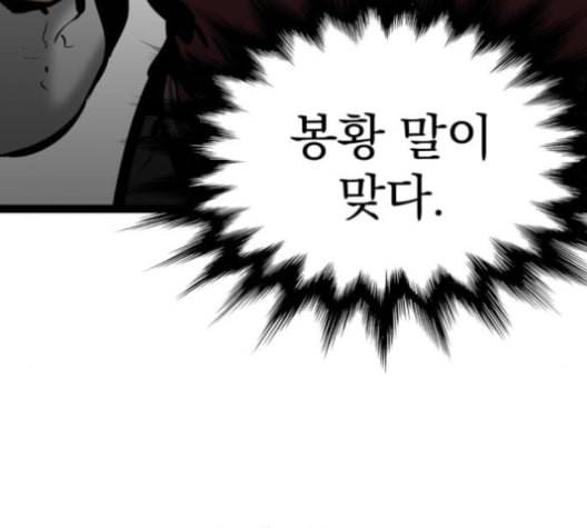 고삼무쌍 네이버 67화 네이버 137