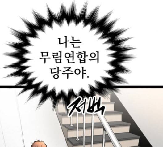 고삼무쌍 네이버 67화 네이버 138