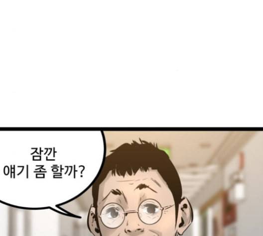 고삼무쌍 네이버 67화 네이버 142