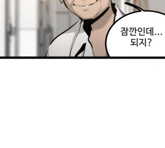 고삼무쌍 네이버 67화 네이버 143