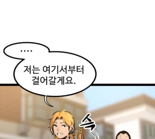 고삼무쌍 네이버 67화 네이버 149