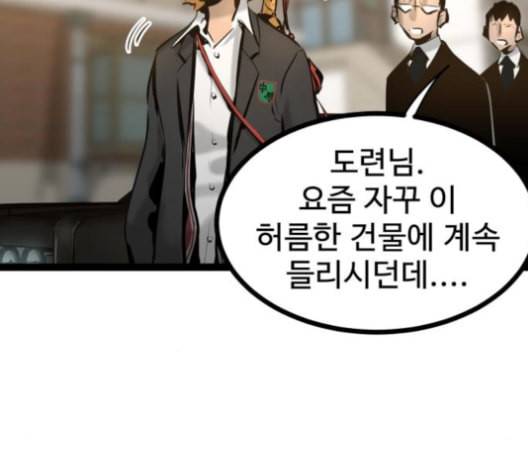 고삼무쌍 네이버 67화 네이버 150