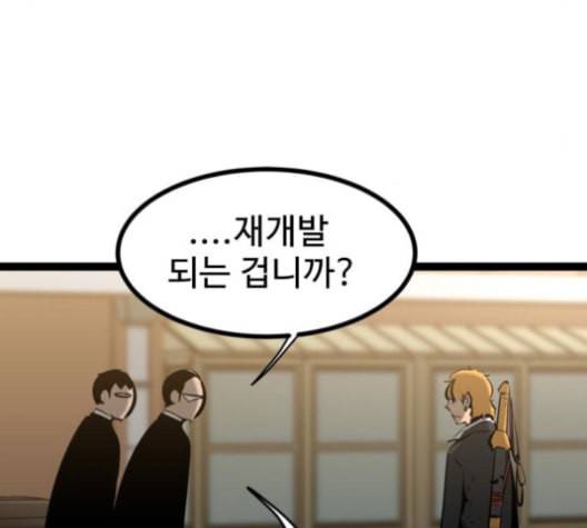 고삼무쌍 네이버 67화 네이버 153