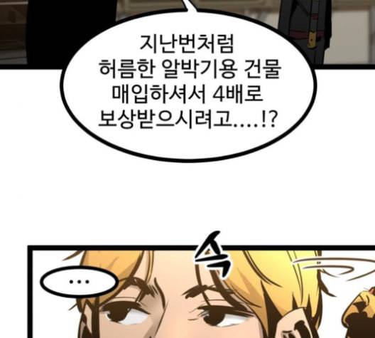 고삼무쌍 네이버 67화 네이버 154