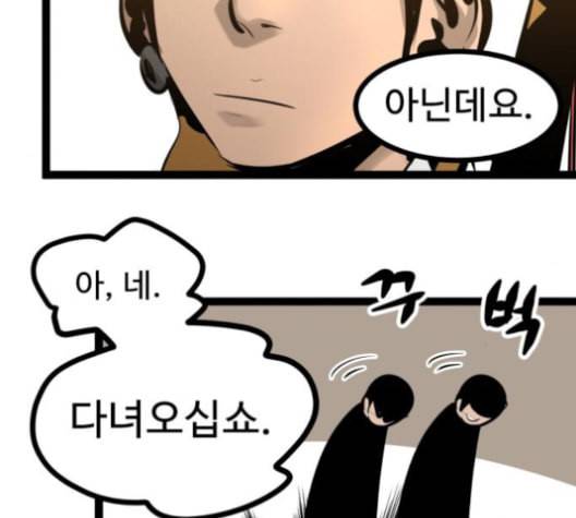고삼무쌍 네이버 67화 네이버 155