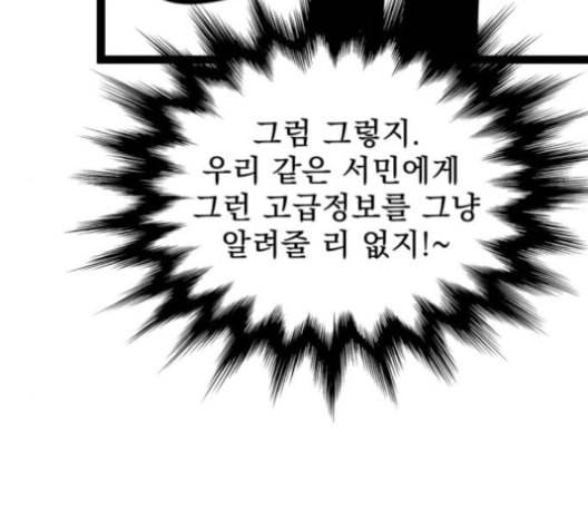 고삼무쌍 네이버 67화 네이버 156