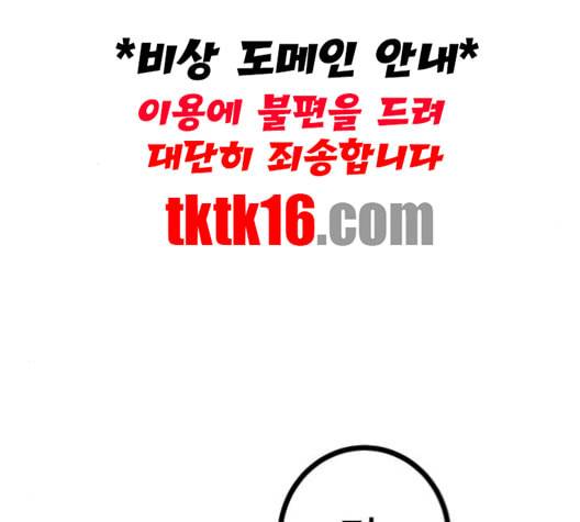 고삼무쌍 네이버 67화 네이버 157