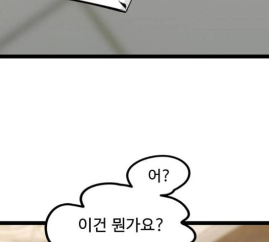 고삼무쌍 네이버 67화 네이버 159