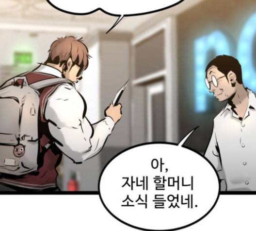 고삼무쌍 네이버 67화 네이버 160