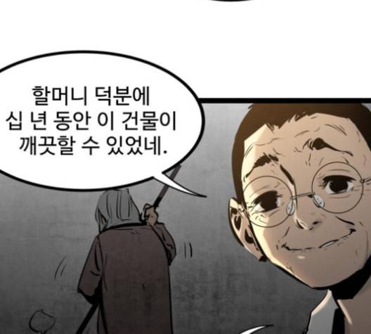 고삼무쌍 네이버 67화 네이버 161