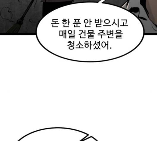 고삼무쌍 네이버 67화 네이버 162