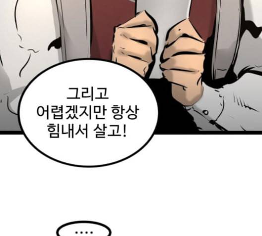 고삼무쌍 네이버 67화 네이버 164