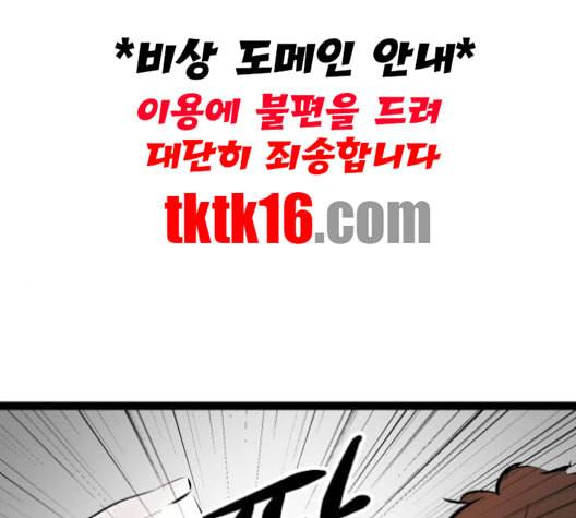 고삼무쌍 네이버 67화 네이버 166