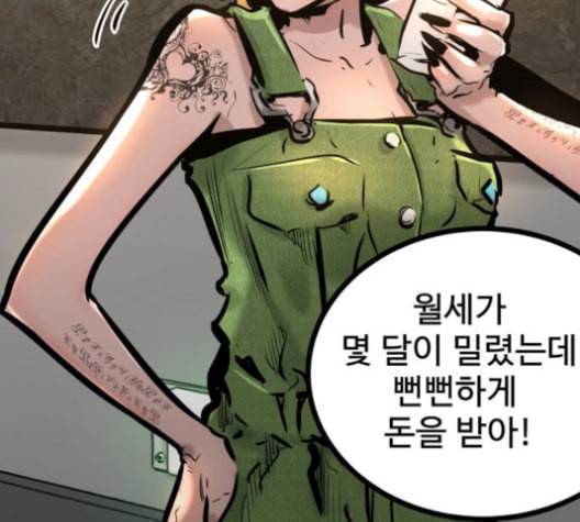 고삼무쌍 네이버 67화 네이버 169