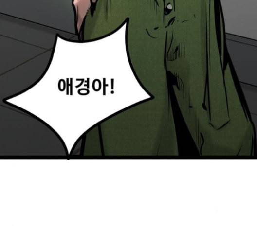 고삼무쌍 네이버 67화 네이버 170