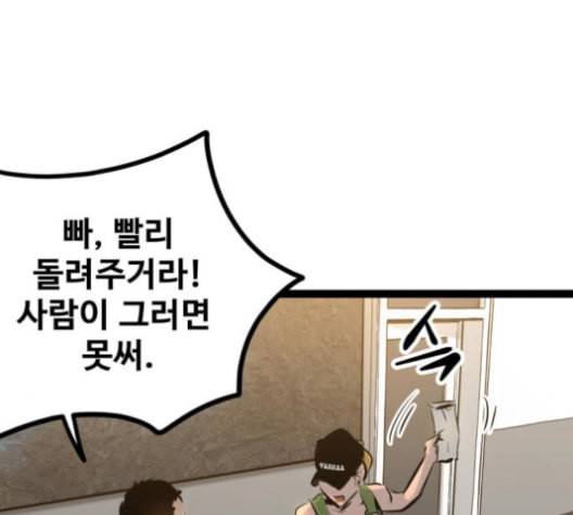 고삼무쌍 네이버 67화 네이버 171