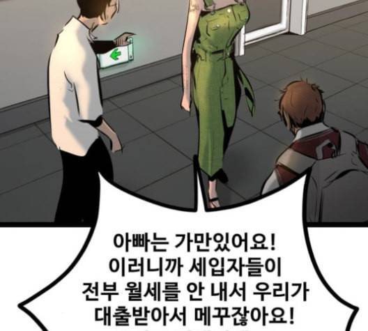 고삼무쌍 네이버 67화 네이버 172