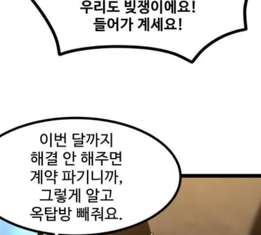 고삼무쌍 네이버 67화 네이버 173