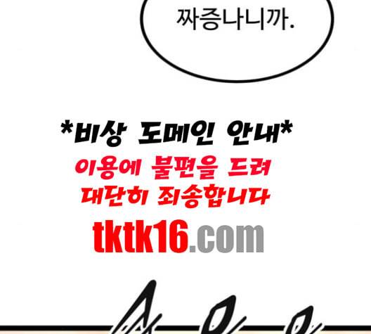고삼무쌍 네이버 67화 네이버 175