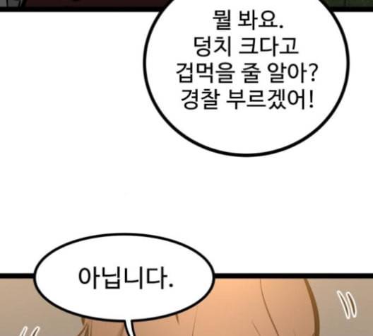 고삼무쌍 네이버 67화 네이버 177