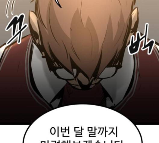 고삼무쌍 네이버 67화 네이버 178