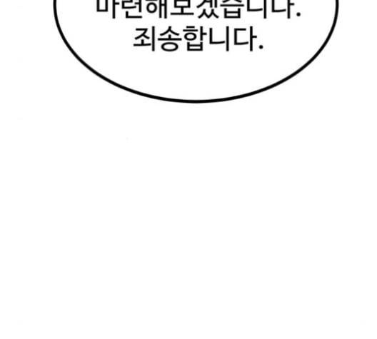 고삼무쌍 네이버 67화 네이버 179